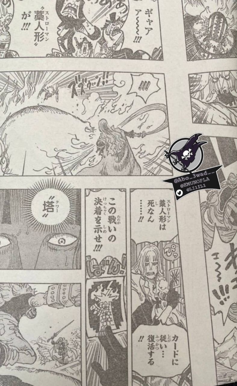 海贼王|海贼王1029话全图，霍金斯开始后悔投入凯多海贼团，被基拉秒杀