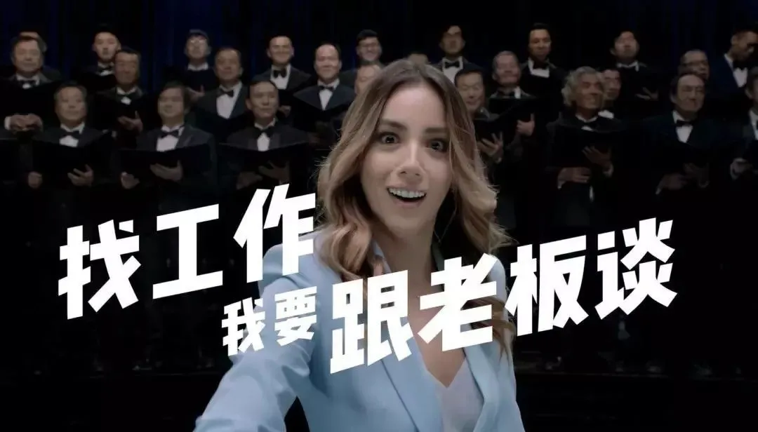 boss直聘|BOSS直聘摊上大事了！网友：活该！