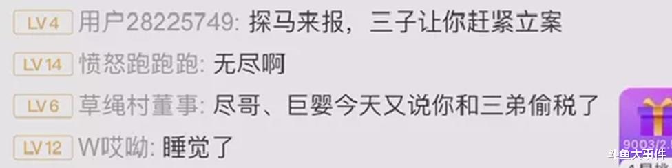 游戏主播|主播无尽怒怼主播串哥、巨婴，一度放话：欢迎举报！