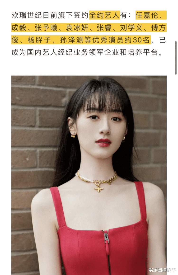 刘涛|欢瑞招募新演员，招募条件曝光，意外透露和袁冰妍合作方式