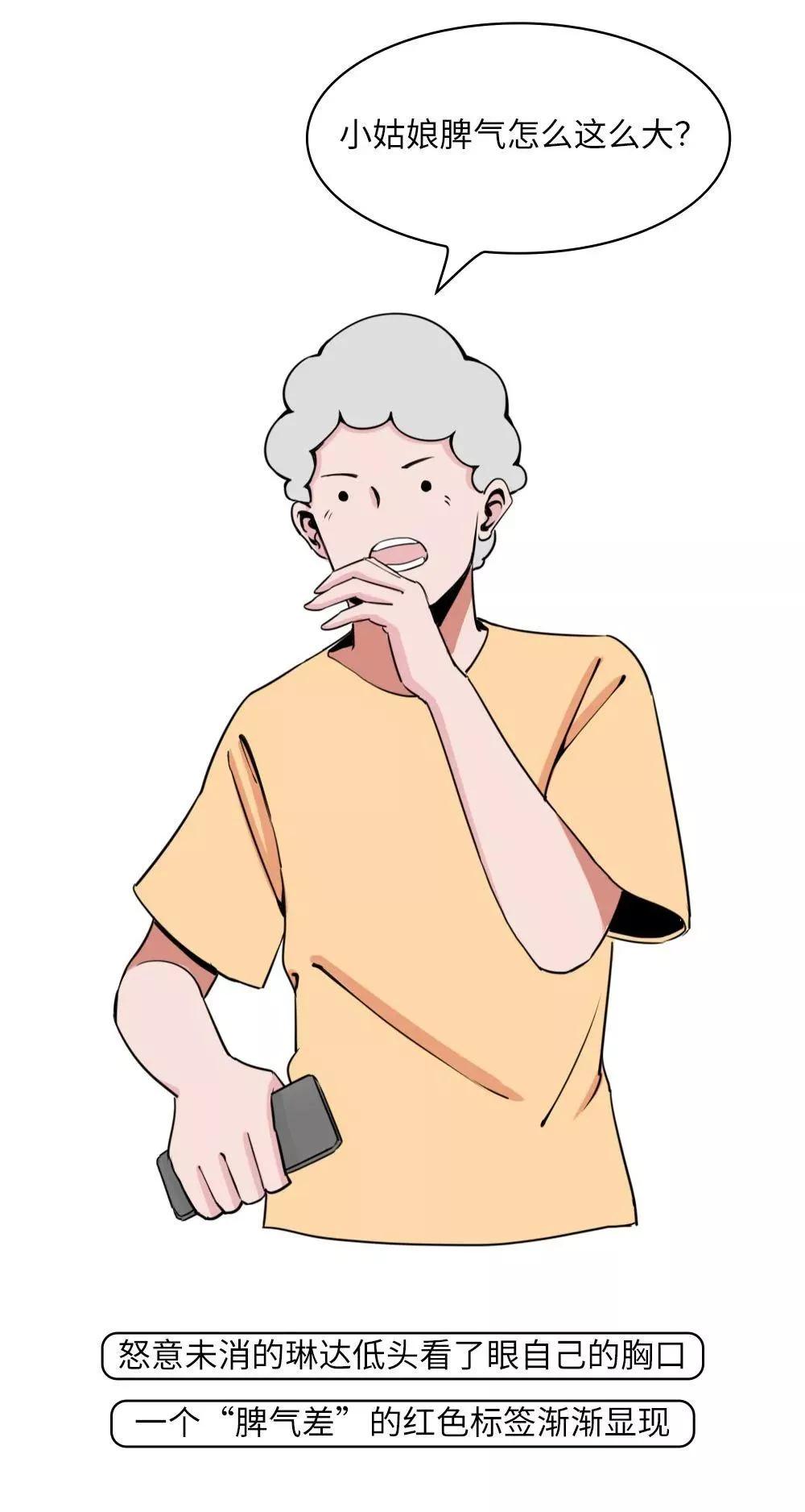 |被人无故贴上“标签”是什么感受！（漫画）