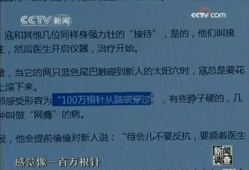 |当年发明“电疗戒网瘾”的杨永信,又卷土重来了