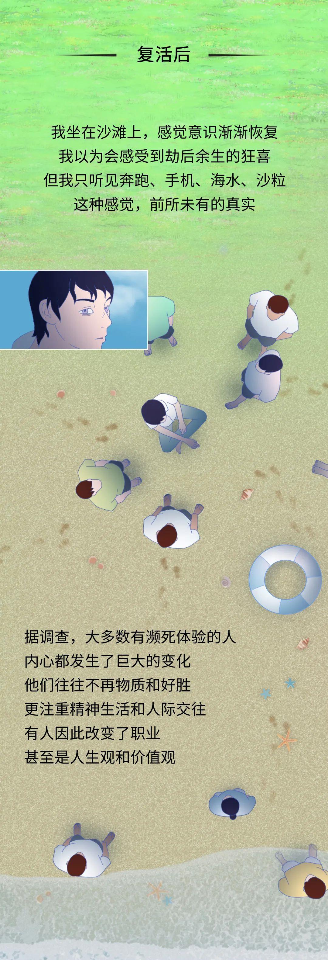 acgn漫評|死亡前的30秒，人會看見什么？漫畫揭開：一段漫長又奇妙的旅程