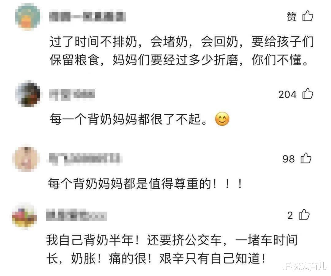 芯片|生完孩子后，女性在职场有多不容易？看完背奶妈妈的日常你就懂了