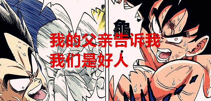 弗利萨|龙珠超76话：赛亚人全面洗白，弗利萨成最大恶人，他要被灭族了