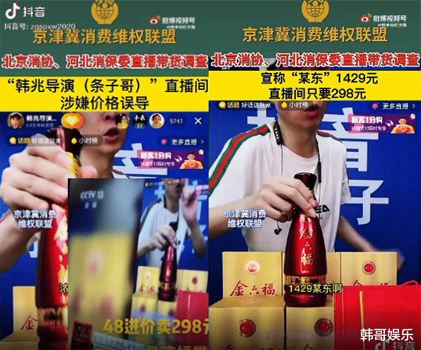 安九|央视13套曝光：韩兆导直播间涉嫌价格误导！安九透漏球球相识过程