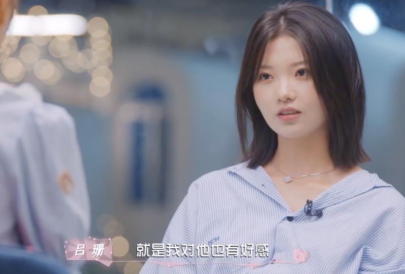 吕珊|《机智的恋爱》：自称慢热却举止亲密，女五吕珊行为太下头