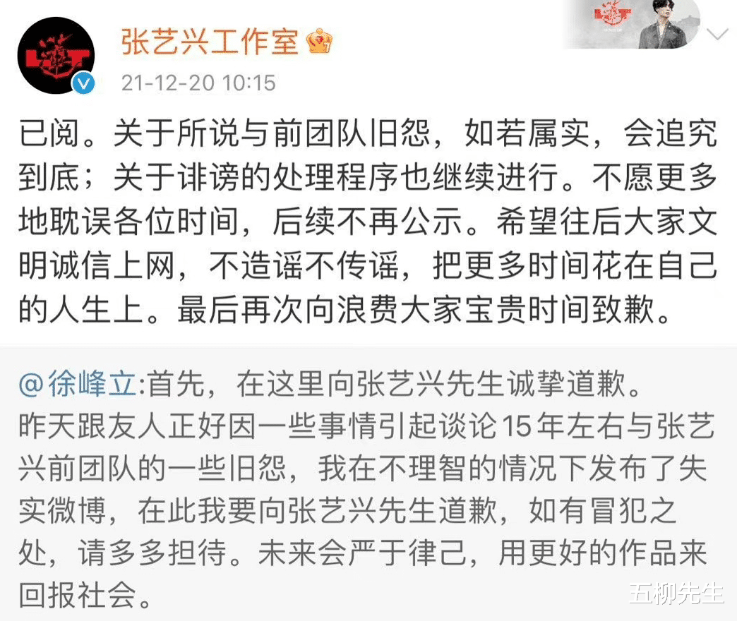 秦海璐|反转太快！黄安凌晨向汪峰章子怡夫妇紧急道歉：我也是个吃瓜群众