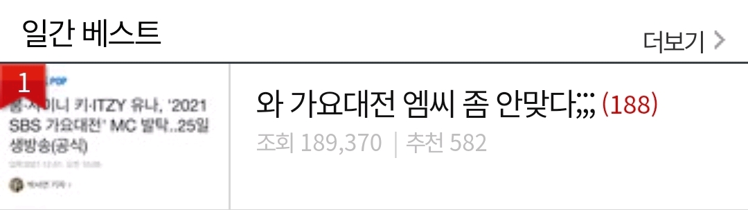 周深|不如Irene灿烈SanaJin，女明星和犯罪老男人一起遭韩网友群嘲