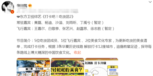 黄磊|《吃货团2》即将来袭，3人回归2人缺席，黄磊张艺兴师徒再合体