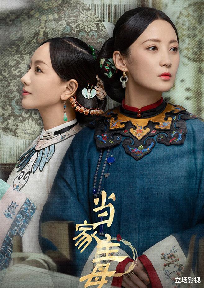 当家主母|蒋勤勤《当家主母》开播,手撕小三卖弄茶艺,这也叫女性群像?