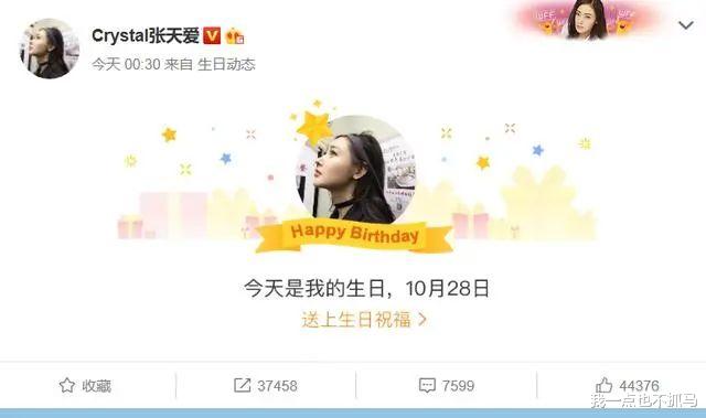 张天爱|刺激！性感女星私下聚会，投怀送抱多位男领导，为了红放的真开