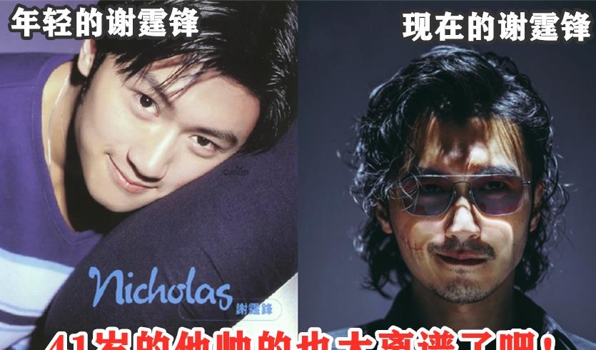 古天乐|41岁的谢霆锋素颜不化妆，颜值依然这么高？