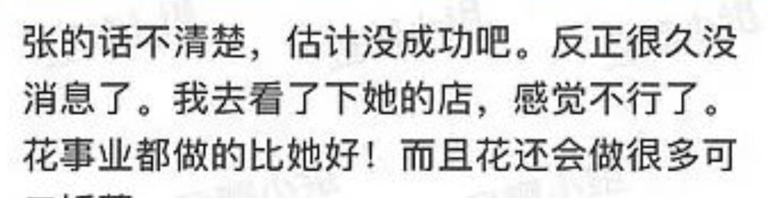 |总裁夫人新恋情不藏了吗？这张约会照信息量不小