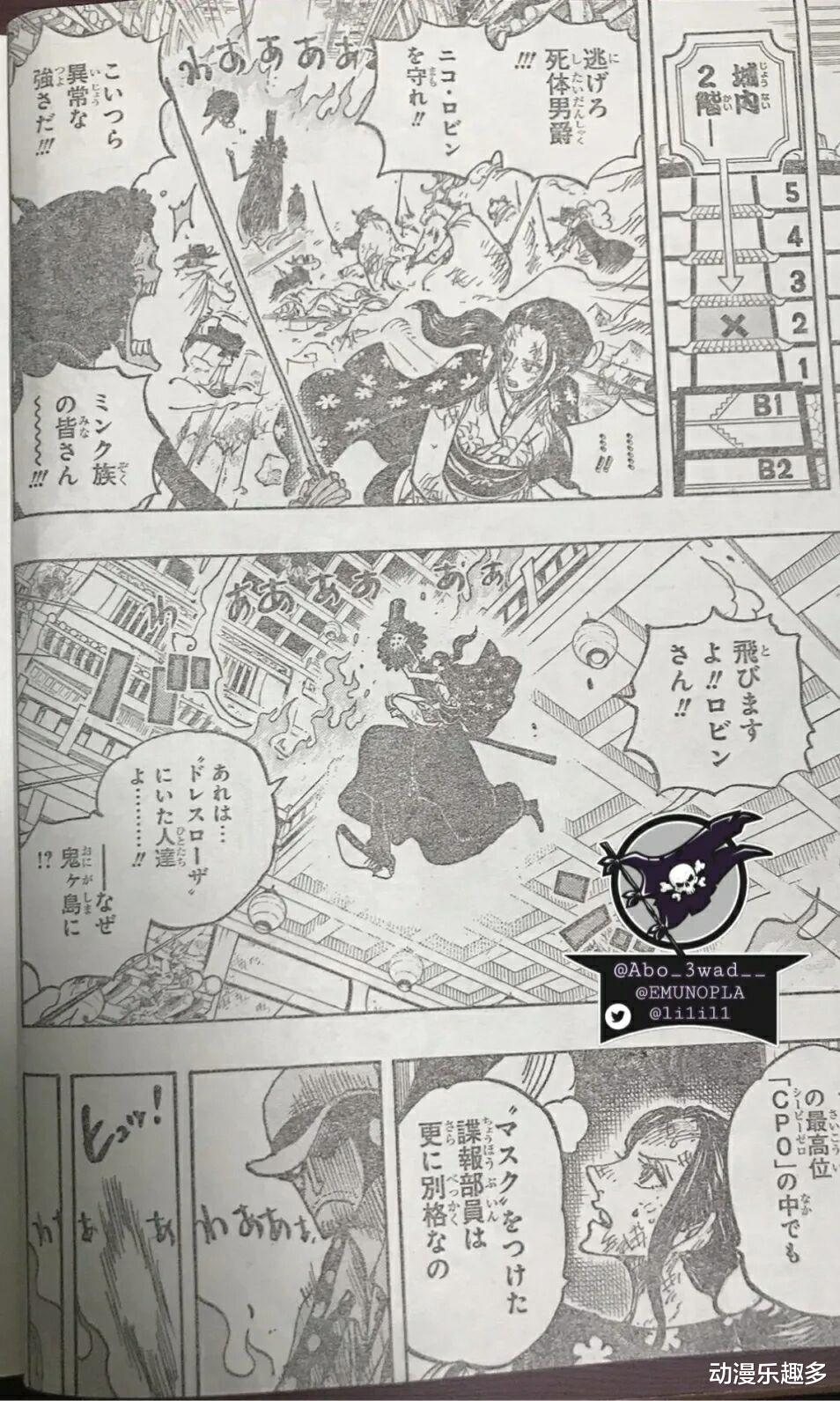 漫画|海贼王1031话漫画：科学战士