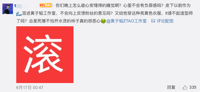 刘学义|他干啥不好，非要找骂？