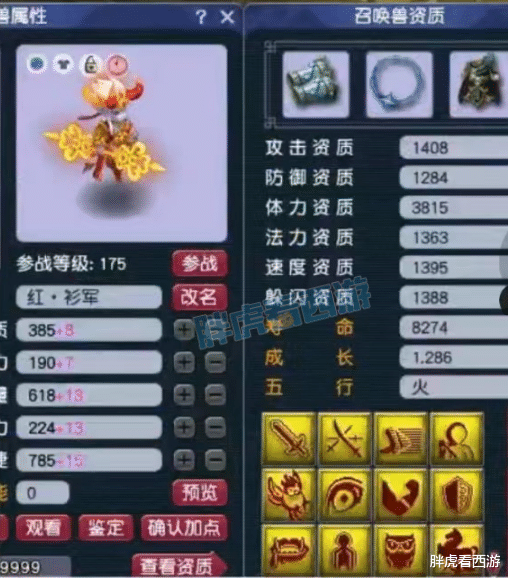 mod|梦幻西游：三攻打造神马林中鸟隐攻童子，玩家集齐12生肖神兽