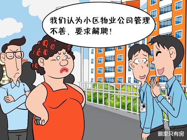昌平|10月起，买了有房产证的房子后，这5件错事可会让你的房子贬值20%