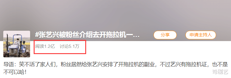 张艺兴|张艺兴又有新动作了，公开向粉丝征集副业，粉丝介绍他去开拖拉机