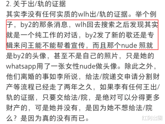 王力宏|王力宏离婚事件反转！与孙雨完整聊天记录曝光，李靓蕾疑谎话连篇