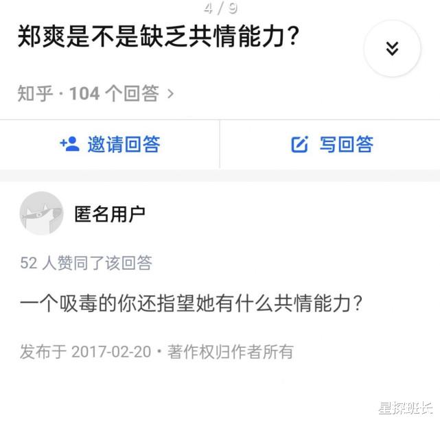 郑爽|一波未平一波又起！继代孕事件后，网曝郑爽疑似涉嫌吸毒