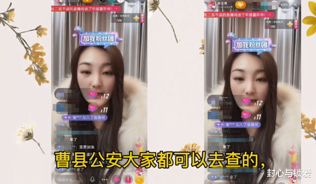 陈亚男|母亲笑脸退百万彩礼,陈亚男当晚直播声明,网友:账号注销才两清