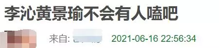 黄景瑜|热巴黄景瑜分手了？！