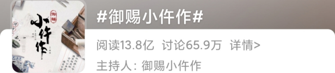 御赐小仵作|一脸糊相也能火？后台这么硬的么？