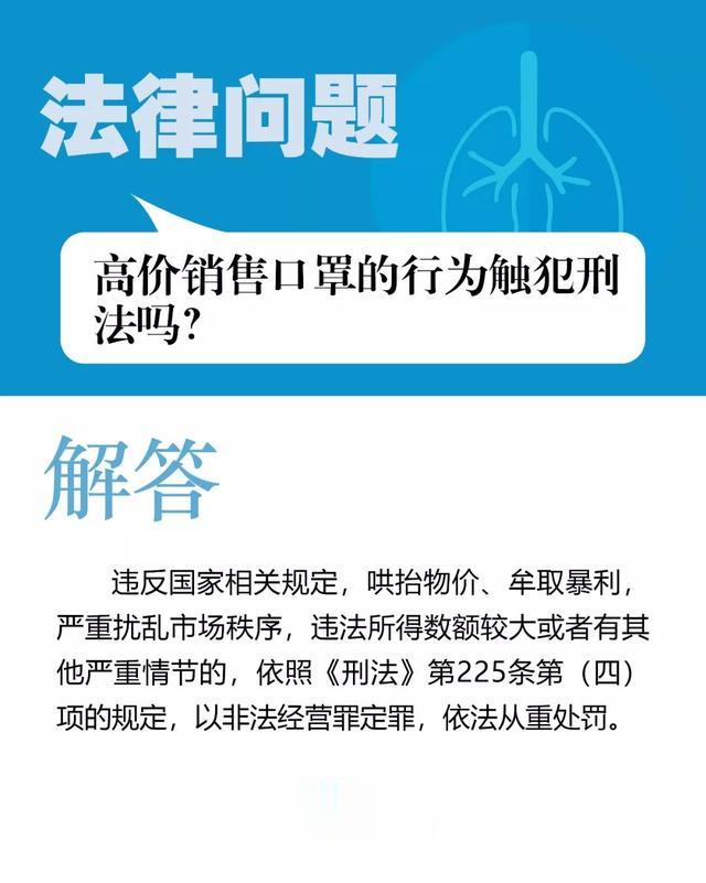 有期徒刑|疫情之下，多人因这些行为被判刑