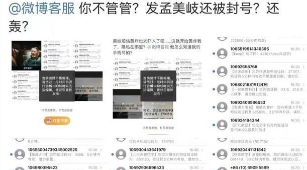 汪小菲|孟美岐事件再升级，遭到网友强烈抵制，官方迫于压力删除嘉宾名单