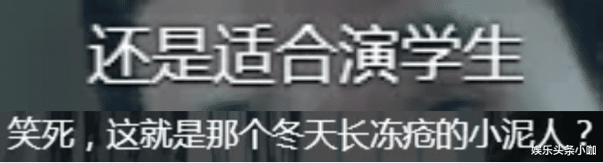 李庚希|被嘲上热搜！倾城美女被她演成了傻子…