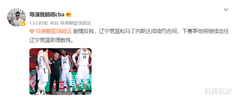 辽宁男篮|剧情反转！曝辽篮2届总决赛功臣留队，杨鸣争冠再收意外之喜