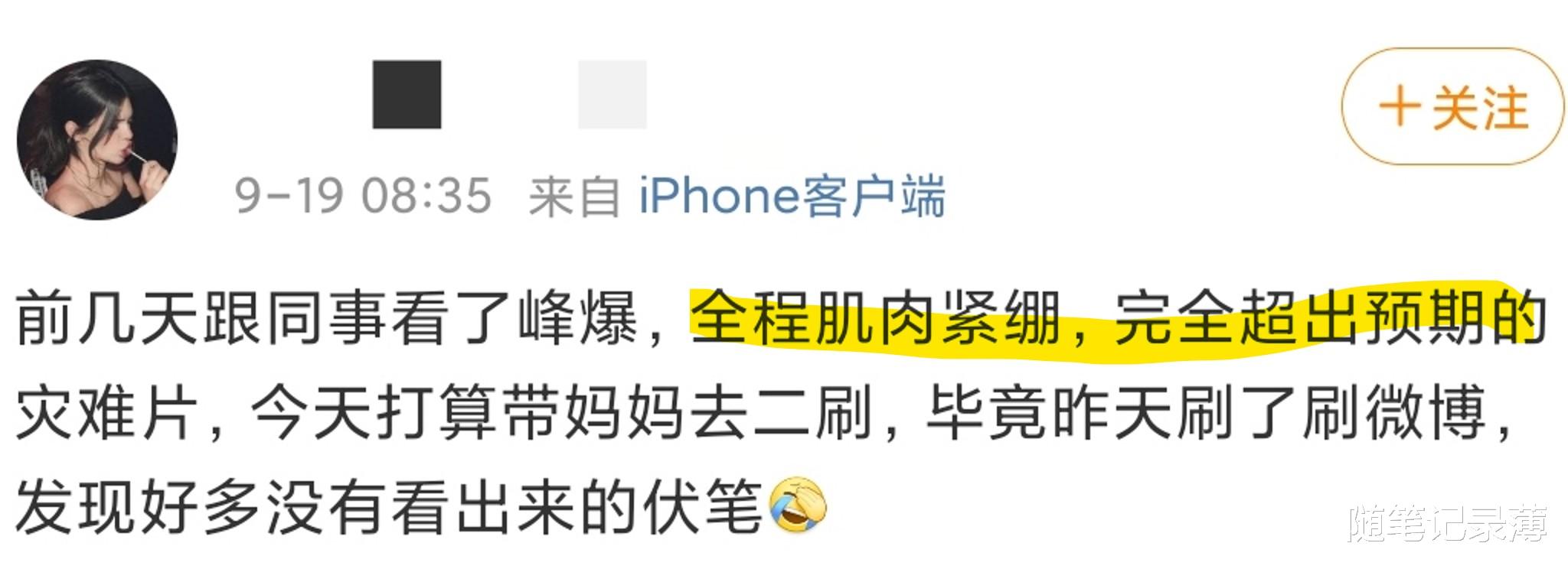 许凯|电影峰爆惊喜连连，完全超出预期