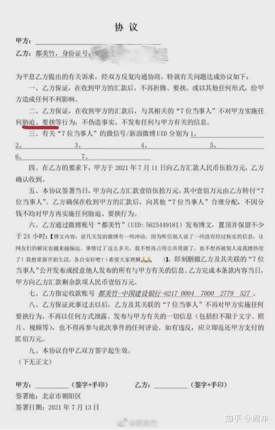吴亦凡|一个不剩！吴亦凡内地商务合作，全凉了！