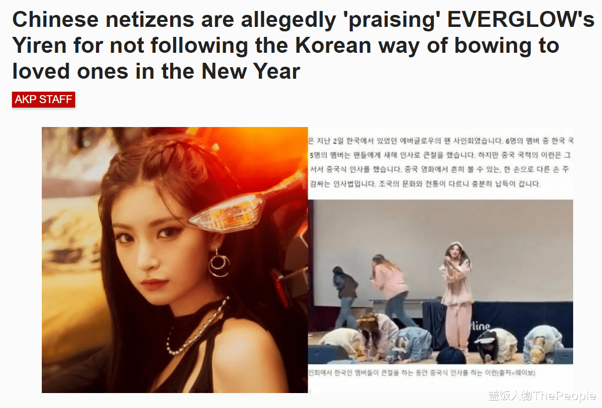 王怡人|气节比混圈更重要！王怡人在韩国拒绝下跪，李诞去日本不肯磕头