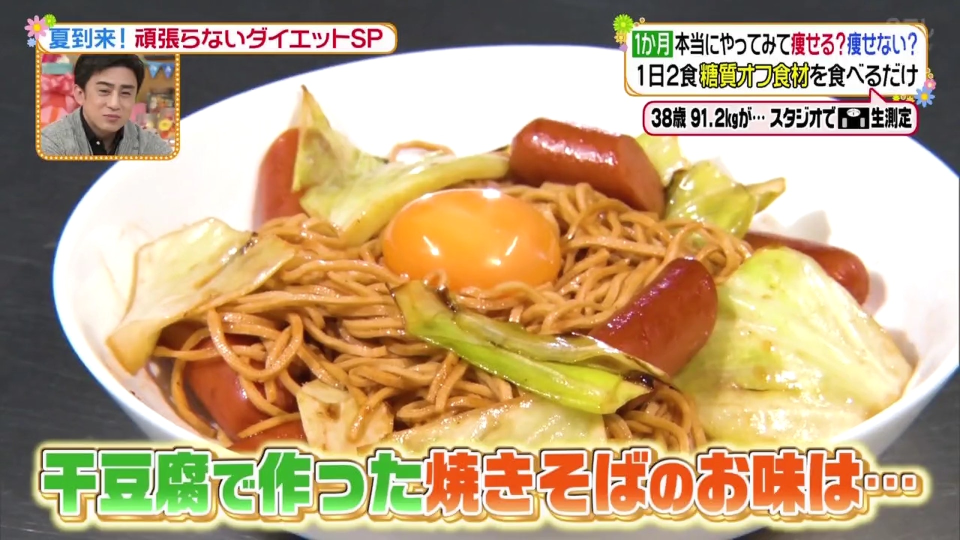 发型 减肥|日本节目实测减糖饮食瘦身法,1个月体重减7.6kg、腰围减15cm