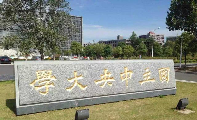 南大120年校庆,拟用120万元在Nature杂志买宣传版面是否合适