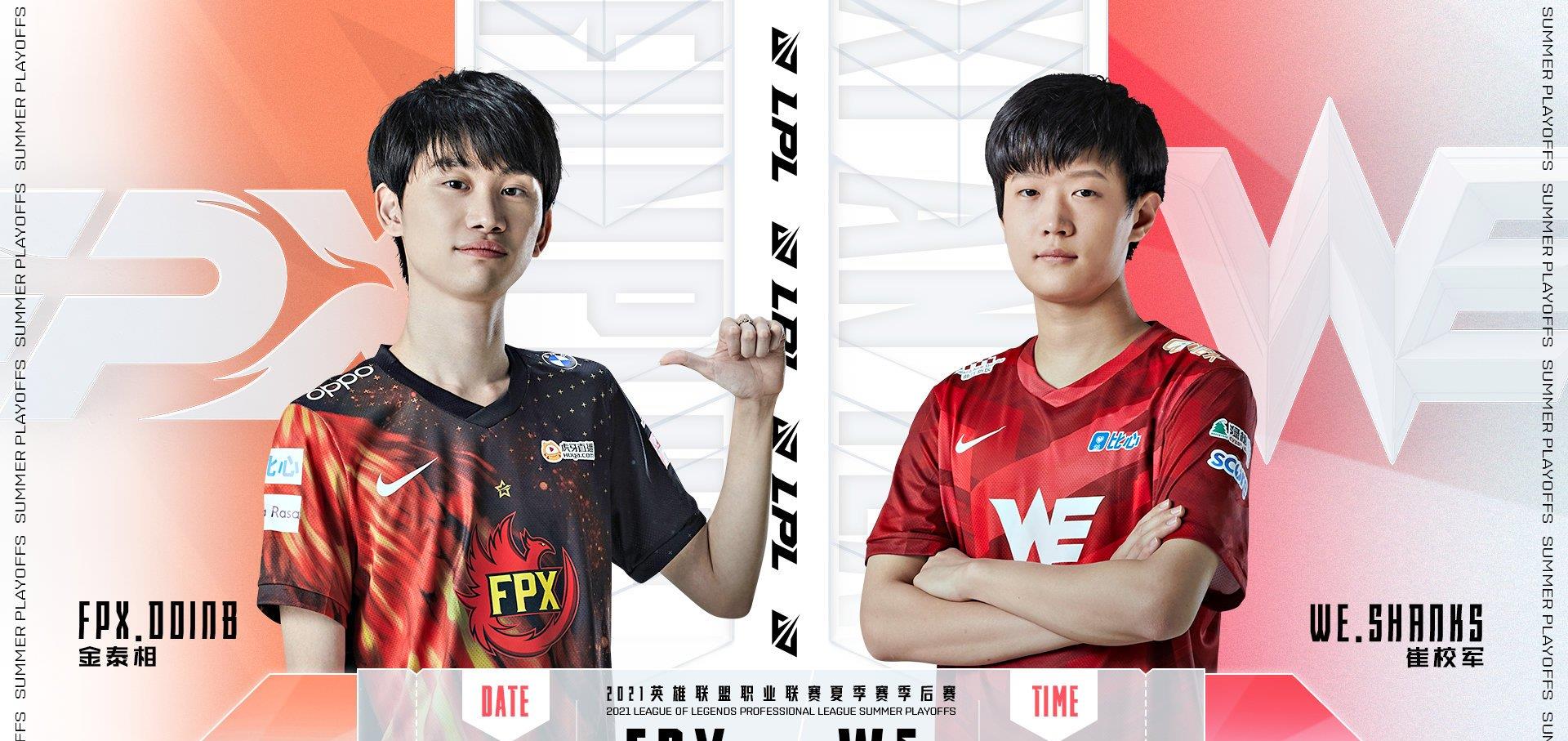 fpx战队|FPX击败WE，Crisp细节操作立大功，Doinb拿到第16次MVP