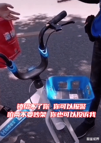 眼鉴视界 陕西一女子私锁共享单车，工作人员见状扣锁，女子大骂其不讲道理