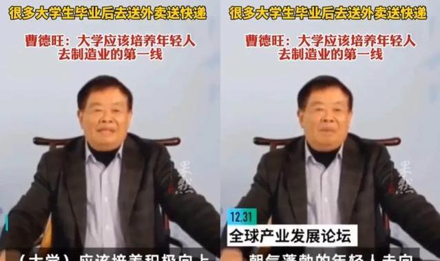 大学生|曹德旺语出惊人:谈大学、聊学生、说企业家