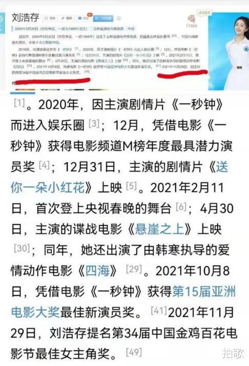 井柏然|金鸡奖：第34届金鸡奖提名名单出炉，金扫帚或成最大赢家