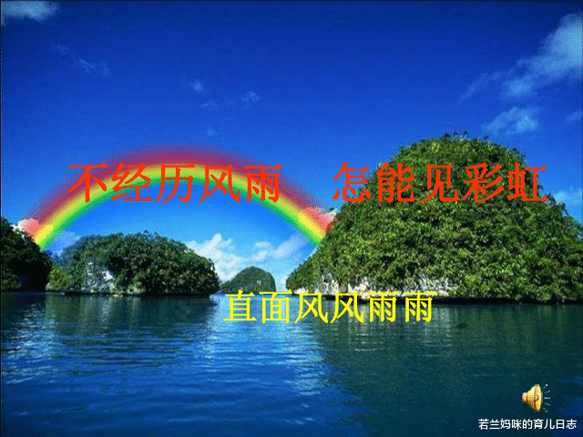 若兰妈咪的育儿日志|小学生准备6年却错失心仪学校,俞敏洪:培养逆商比上名校更重要