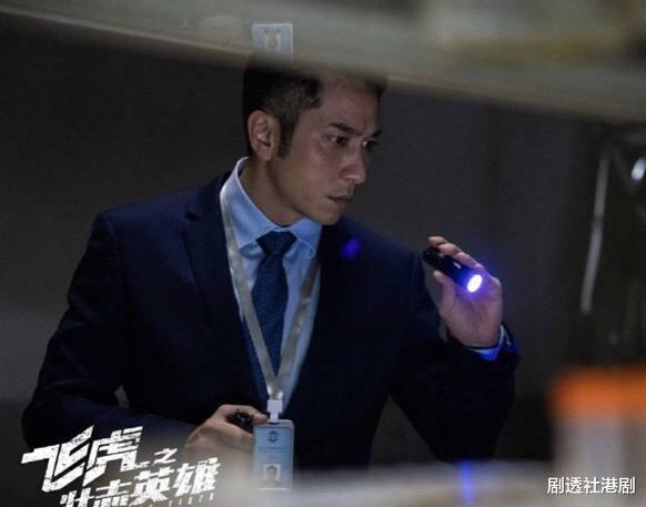 吴卓羲|《飞虎3》热播，陈豪四集下线网民感不舍，被“赐死”原因曝光