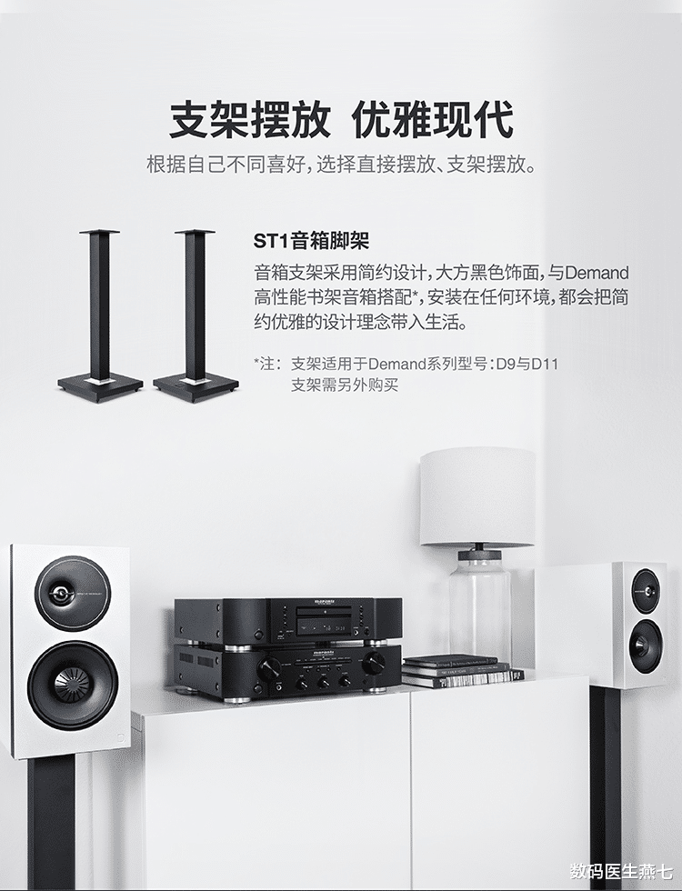 音响|镇得住大空间的书架箱！号音响界特斯拉的美国狄芬尼提D11体验