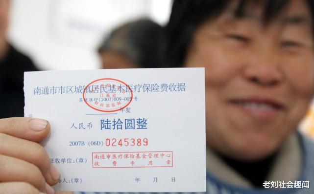 老刘社会趣闻 2021年医保新规出台，5月开始实施，7大变化与你我有关