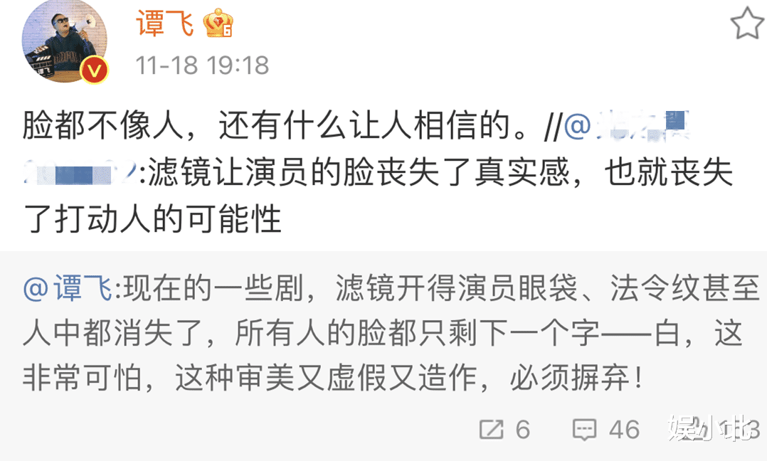 滤镜|鼻梁修没了，眼泪都看不到，女演员的“专属滤镜”还能再假点吗？