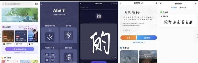输入法|输入法也能玩出新花样？AI造字新功能发布，百度输入法引领创新！