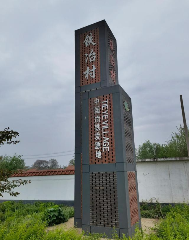一优优音乐 淄博一个不起眼的村落中有两处文物古迹,被称为中国冶铁发源地