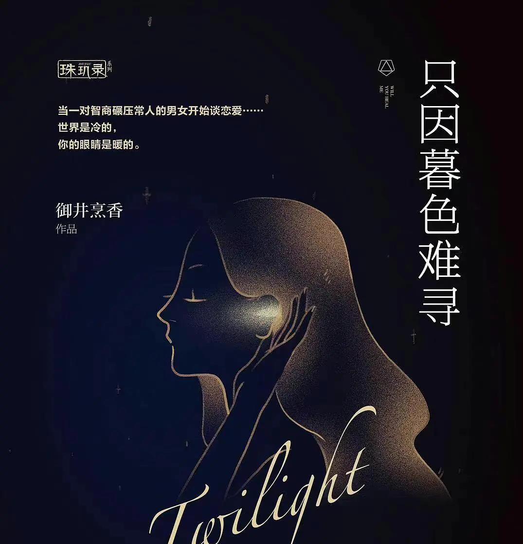 Angelababy|《暮色心约》真的来了,被曝1月份开机,任嘉伦杨颖是平番