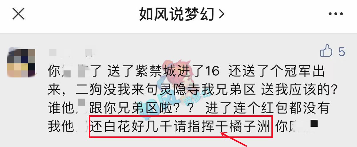 谛听|梦幻西游：紫禁城呼噜猪退还3000元指挥费，渔岛打废2只12技谛听